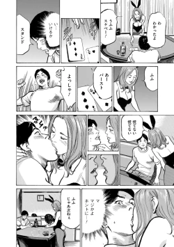 Page 14 of Zutto Himitsu ni Shiteita Ano Koto Zenbu Oshiemasu