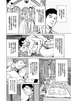 Page 182 of Zutto Himitsu ni Shiteita Ano Koto Zenbu Oshiemasu