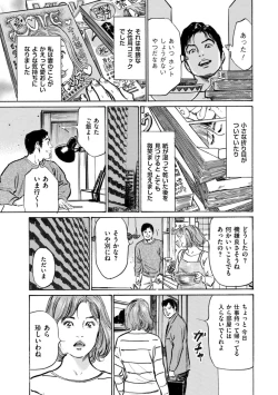 Page 189 of Zutto Himitsu ni Shiteita Ano Koto Zenbu Oshiemasu