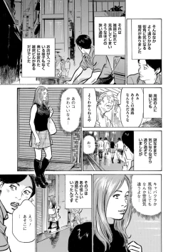 Page 7 of Zutto Himitsu ni Shiteita Ano Koto Zenbu Oshiemasu