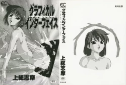 Page 3 of Grafical Interface