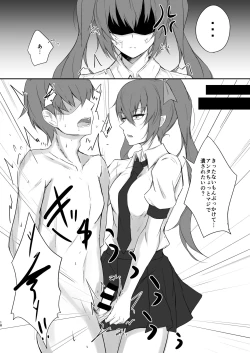 Page 18 of Tengu no Tama Asobi