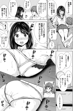 Page 101 of Namaiki dakedo H na Koto ni Kyoumishinshin na Toshishita - Younger girls are rebellious but extremely interested in SEX.
