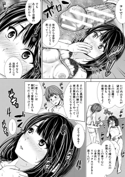 Page 108 of Namaiki dakedo H na Koto ni Kyoumishinshin na Toshishita - Younger girls are rebellious but extremely interested in SEX.