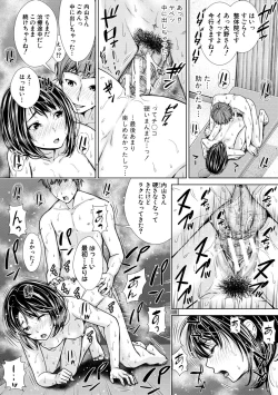 Page 122 of Namaiki dakedo H na Koto ni Kyoumishinshin na Toshishita - Younger girls are rebellious but extremely interested in SEX.