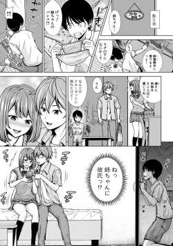 Page 159 of Namaiki dakedo H na Koto ni Kyoumishinshin na Toshishita - Younger girls are rebellious but extremely interested in SEX.
