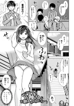 Page 177 of Namaiki dakedo H na Koto ni Kyoumishinshin na Toshishita - Younger girls are rebellious but extremely interested in SEX.