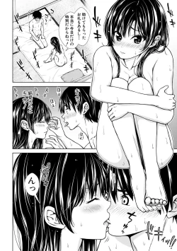 Page 182 of Namaiki dakedo H na Koto ni Kyoumishinshin na Toshishita - Younger girls are rebellious but extremely interested in SEX.