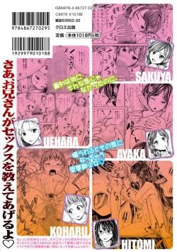 Page 206 of Namaiki dakedo H na Koto ni Kyoumishinshin na Toshishita - Younger girls are rebellious but extremely interested in SEX.