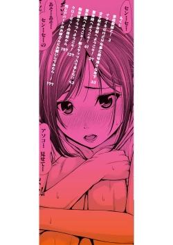 Page 2 of Namaiki dakedo H na Koto ni Kyoumishinshin na Toshishita - Younger girls are rebellious but extremely interested in SEX.