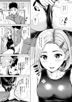 Page 39 of Namaiki dakedo H na Koto ni Kyoumishinshin na Toshishita - Younger girls are rebellious but extremely interested in SEX.