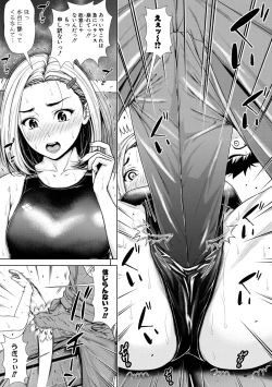 Page 45 of Namaiki dakedo H na Koto ni Kyoumishinshin na Toshishita - Younger girls are rebellious but extremely interested in SEX.