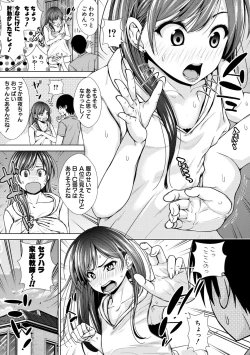 Page 5 of Namaiki dakedo H na Koto ni Kyoumishinshin na Toshishita - Younger girls are rebellious but extremely interested in SEX.