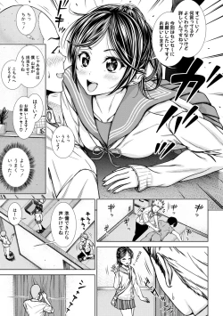 Page 63 of Namaiki dakedo H na Koto ni Kyoumishinshin na Toshishita - Younger girls are rebellious but extremely interested in SEX.