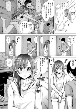 Page 6 of Namaiki dakedo H na Koto ni Kyoumishinshin na Toshishita - Younger girls are rebellious but extremely interested in SEX.