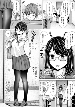 Page 94 of Namaiki dakedo H na Koto ni Kyoumishinshin na Toshishita - Younger girls are rebellious but extremely interested in SEX.