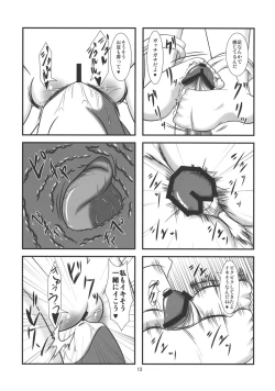 Page 12 of Kero-chan to Kozukuri Shimasho