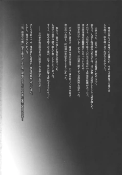 Page 3 of Makotoni Midara de Seiyoku Ousei de Aru!!