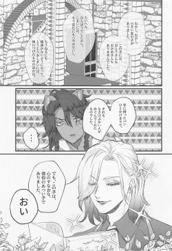 Page 4 of Berry Voice!