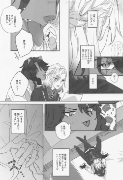 Page 8 of Berry Voice!