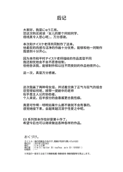 Page 28 of Musume no Doukyuusei no Anoko, Shisen ga Kimochi Warui no yo ne EX Ningen Ayatsuri Button o Tsukawaremashita | 女儿的那个同班同学、视线真令人恶心呢EX 使用人类操控按钮