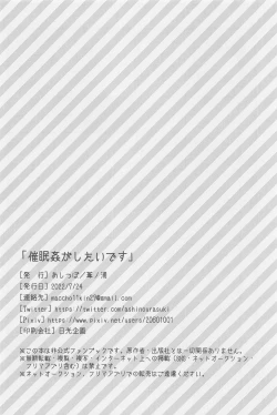 Page 41 of Saiminkan ga Shitai desu