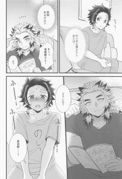 Page 7 of Saiminkan ga Shitai desu