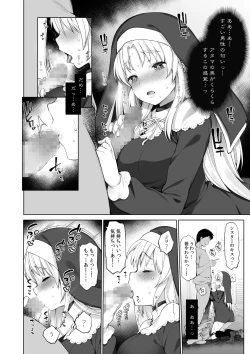 Page 12 of Sister Cleaire to Himitsu no Saimin Appli