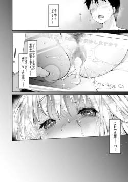 Page 20 of Sister Cleaire to Himitsu no Saimin Appli