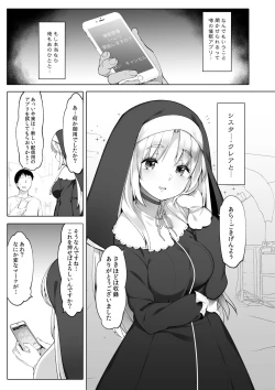 Page 25 of Sister Cleaire to Himitsu no Saimin Appli