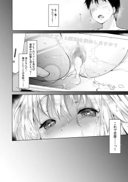Page 40 of Sister Cleaire to Himitsu no Saimin Appli