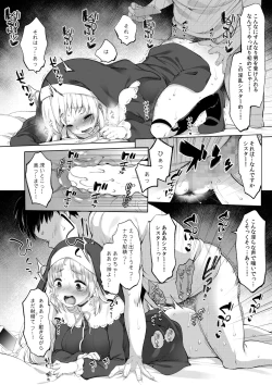 Page 56 of Sister Cleaire to Himitsu no Saimin Appli