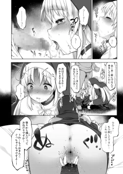 Page 74 of Sister Cleaire to Himitsu no Saimin Appli