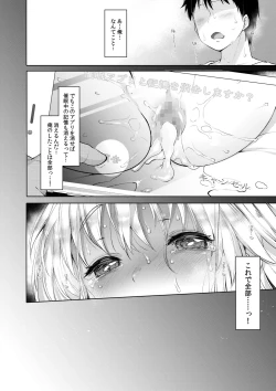Page 80 of Sister Cleaire to Himitsu no Saimin Appli