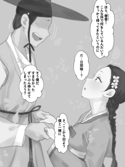 Page 22 of Spring Fragrance Part1 B&W