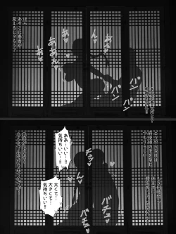 Page 22 of Spring Fragrance Part2 B&W