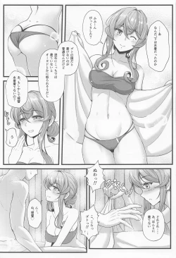 Page 6 of Got to Ofuro de RELAX!?