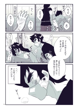 Page 14 of MOLEST ME!