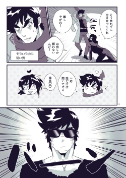 Page 5 of MOLEST ME!