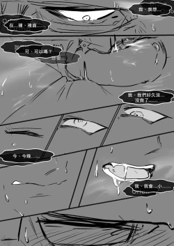 Page 26 of 赛博坦没有圣诞节，所以他們才不會打聖誕砲～