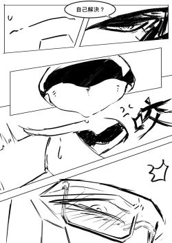 Page 29 of 赛博坦没有圣诞节，所以他們才不會打聖誕砲～