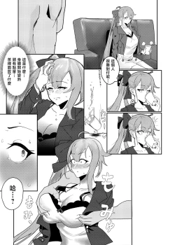 Page 4 of Delphinium no Hanataba