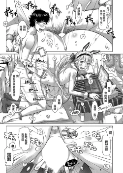 Page 16 of Kinpatsu Bunny Maid no Sexy Express