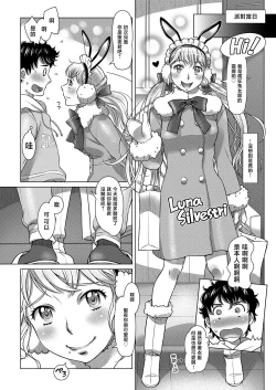 Page 3 of Kinpatsu Bunny Maid no Sexy Express