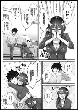 Page 4 of Amaama Kanojo no Shigoto Sugata ni Ma ga Sashite