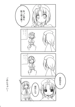 Page 29 of kino kino