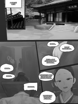 Page 28 of Spring Fragrance Part2 B&W