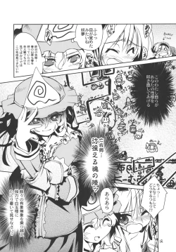 Page 10 of Youmu, Dakara Tsume ga Amai Toitte Iru no.