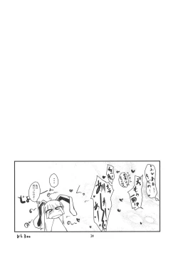 Page 32 of Youmu, Dakara Tsume ga Amai Toitte Iru no.