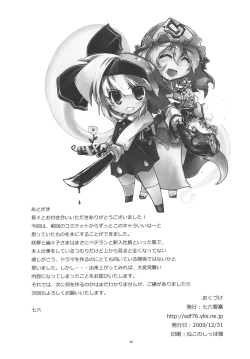 Page 40 of Youmu, Dakara Tsume ga Amai Toitte Iru no.